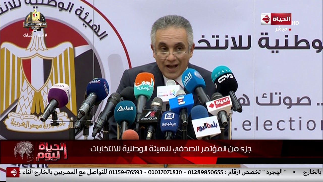 الحياة اليوم - جزء من المؤتمر الصحفي للهيئة الوطنية للانتخاباب