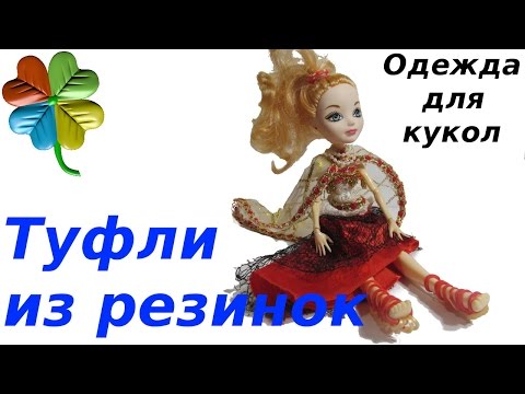 Как сделать рюкзак для кукол из резинок