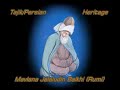 Rumi - Mavlana Jalaludin Balkhi Tajik --  hey yaari man
