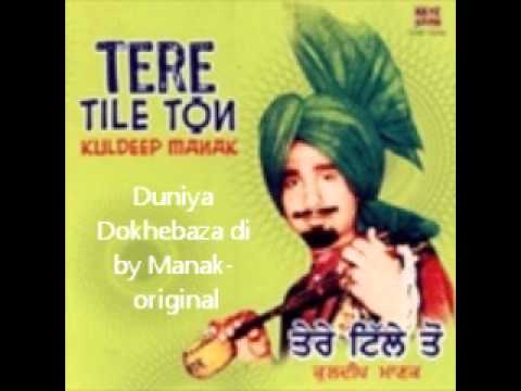 Ik Veer Daye V Rabba By Kuldeep Manak