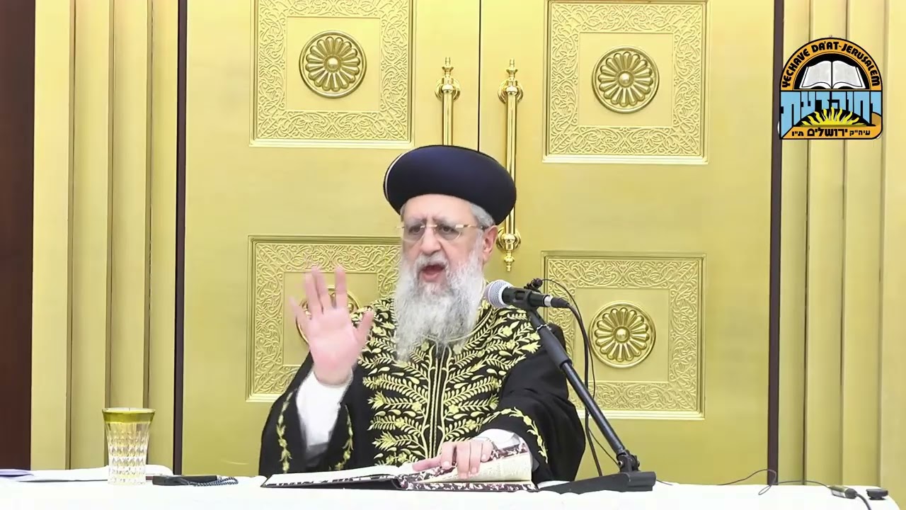 מרן הראשון לציון הגאון רבי דוד יוסף שליט"א I האם מותר לכבס *ים בערב שבת קודם השקיעה