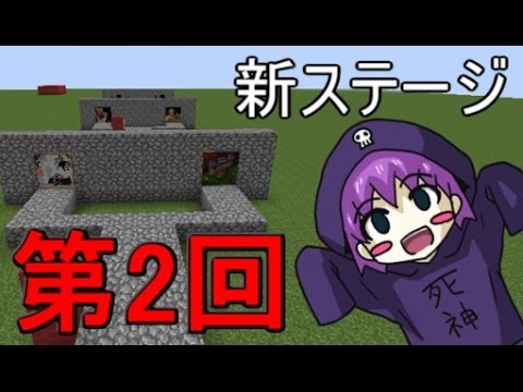 マインクラフト - よければチャンネル登録してね! → http://goo.gl/gb5n4o 死神の部屋再生リスト → http://goo.gl/GLXJCF --------------------- zackyさんチャンネル→ http://www.youtube.com/user/zacky464901 ニコルとさんチャ...