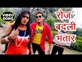 NEW BHOJPURI VIDEO SONGS - रोज बदली भतार - Roj Badali Bhatar - Prince Kumar Shivam - Bhojpuri Songs NEW BHOJPURI VIDEO SONGS - रोज बदली भतार - Roj Badali Bhatar - Prince Kumar Shivam - Bhojpuri Songs