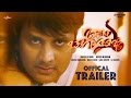 Babu Baga Busy Official Trailer