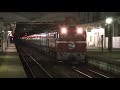 東北本線黒磯駅を通過するＥＦ８１牽引北斗星
