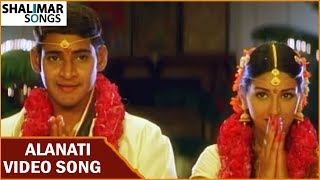 Alanati Full Video Song  Murari Movie  Mahesh Babu