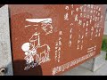 仁木他喜雄記念碑in東滝川