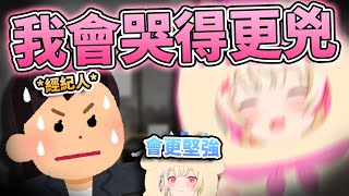 😭會哭的更兇哦!! 不敢看Mane-Chan的培養說明書的FUWAMOCO😂 偶爾也有難過的日子 到Nerissa家嚕貓加抱抱!!🩵🩷 【FUWAMOCO】【hololive中文精華】 😭會哭的更兇哦!! 不敢看Mane-Chan的培養說明書的FUWAMOCO😂 偶爾也有難過的日子 到Nerissa家嚕貓加抱抱!!🩵🩷 【FUWAMOCO】【hololive中文精華】
