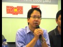 Hong Kong: an unsafe place to surf?Charles Mok(Part 3)