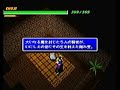 Tobal 2 - Quest Mode
