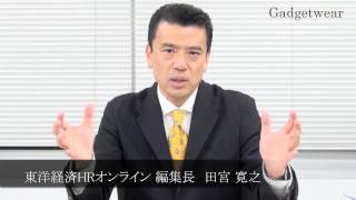 【あなたが務めている会社は大丈夫??】就職四季報を用いたブラック企業の見つけ方