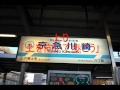 京急川崎 上り接近メロディー