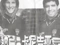 A Tribute to Maradona and Caniggia