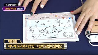 [똥놀이터] 해우재와 함께하는 연말 Home Party