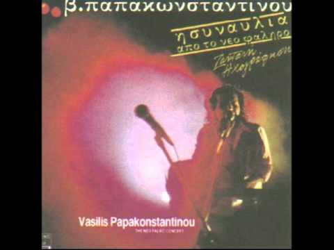 ΚΟΥΡΣΑΡΟΣ - Βασίλης Παπακωνσταντίνου - Εισαγωγή Κουρσάρος | Vasilis Papakonstantinou - Eisagwgi Koursaros Δίσκος: Η συναυλία από το Νέο Φάληρο Μουσική: Λάκης Παπαδόπου...