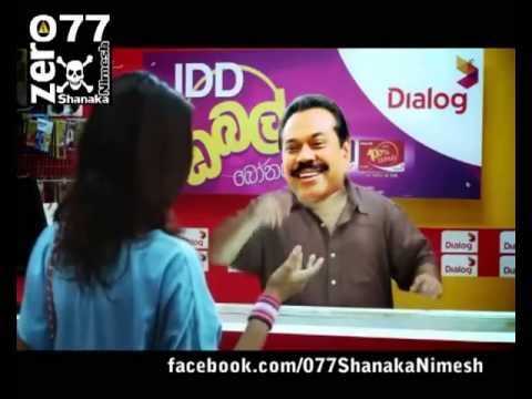 advertivement - Light Light Bila Bila Doble Doble Mahinda Rajapaksha funny video Dialog Adverticement.