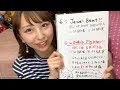 愛乙女☆DOLL「安藤笑のほほえみ部屋」 2018年05月01日