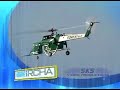 IRCHA Heli Jamboree 2007 RC Show