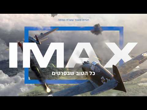 IMAX Films to the fullest
