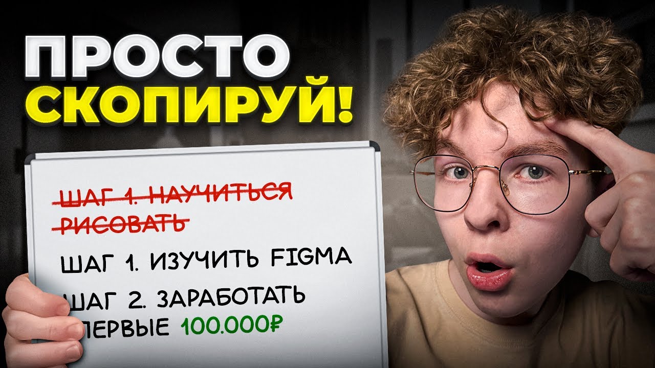 Как стать графическим дизайнером С НУЛЯ в 2024