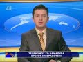 A1 Vesti 11.04.2008 ( 2 del )