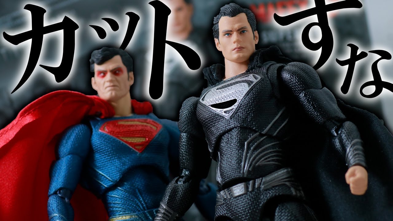MAFEX スーパーマン(『ジャスティス・リーグ:ザック・スナイダー ...