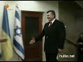 Видеоновость Янукович в Израиле | Двадцатилетие дипломатических отношений двух стран