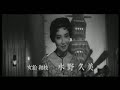 SHACHOU　TAIHEIKI　1959