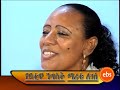 EBS TV_ENECHEWAWOT PROGRAM /WITH ARTIST MARITU