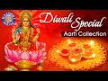 Diwali Special Songs | Lakshmi Mata Aarti | Best Diwali Aarti Collections | दिवाली आरती Diwali Special Songs | Lakshmi Mata Aarti | Best Diwali Aarti Collections | दिवाली आरती