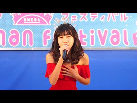 下北姫菜「Finally (安室奈美恵)」2017/12/24 エイベックス・クリスマス・スペシャルライブステージ 時空の広場