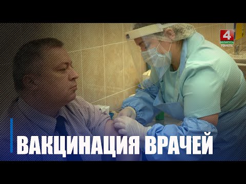 У цэнтральнай паліклініцы Гомеля кіраўнікі медустаноў прышчапіліся ад грыпу видео