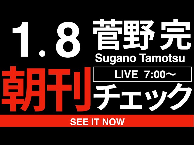 菅野完『問題の本質を見抜けない改革は危険』
