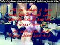 خليجي وهو يرمي الفلوس على البنات السوريتات رقص شرقي نار