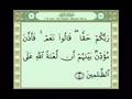 Holy Quran W/Text---Al-A�raf Part 2