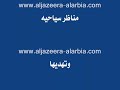 مناظر سياحيه واغانيه رومنسيه مجالس الجزيره العربيه