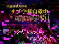 組曲『ニコニコ動画』を漢らしく歌ってみた [いさじ] - free flv video @ vwatch.tv