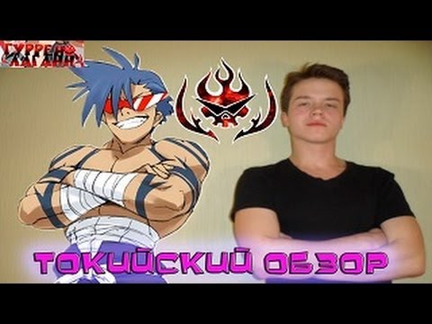 Gurren-Lagann (Гуррен Лаганн) ЭПИЧНОСТЬ.