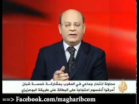 خمسة شبان على طريقة البوعزيزي