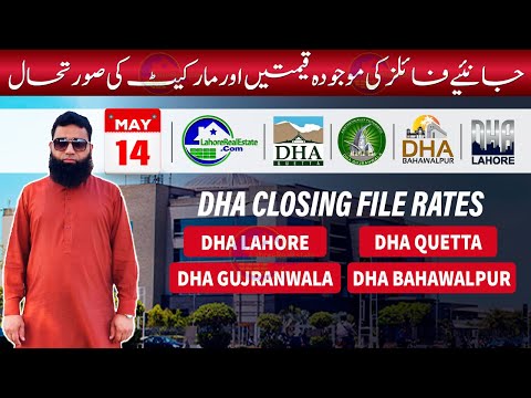 DHA Files Closing Rates: DHA Lahore | DHA Bahawalpur | DHA Gujranwala | DHA Quetta | 14 May, 2024