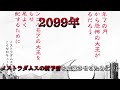 『放課後カタストロフィ-Re:THE END of the end-』第1巻PV 朝倉崇