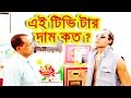 bangla jokes in bengali font style bangla jokes in bengali font style
