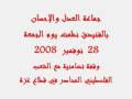 videos de fnideq adel ihssane gaza.wmv