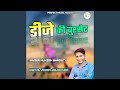 Download Bhua Bhatiji Kudgi Mp3 Song