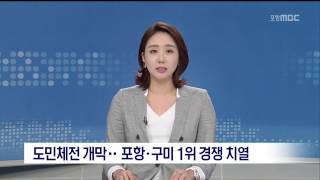 MBC 이브닝뉴스