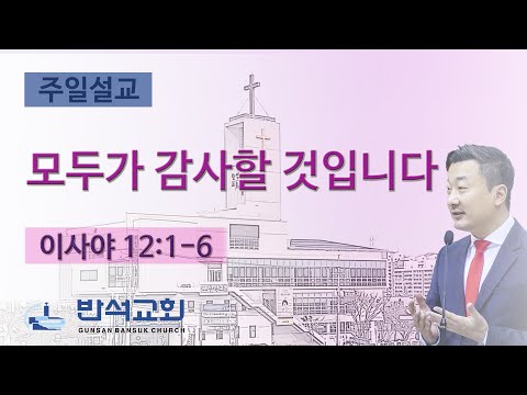 2025년 7월 6일 | 모두가 감사할 것입니다