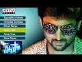 Paisa Telugu Movie - Nani, Catherine Tresa, Lucky Sharma - Full Songs Jukebox