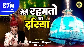 Top No-1 Qawwali - Teri Rehmato Ka Dariya  ते�