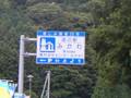 HAYABUSA 四国ツー みかわ