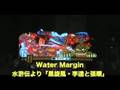 9064 Yamato Transport -- 2007 Aomori Nebuta Fesitival